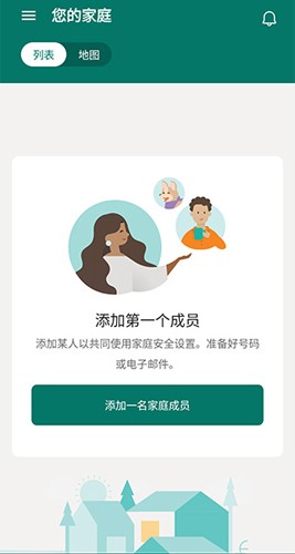 Family Safety最新版 v2.0.2.1058