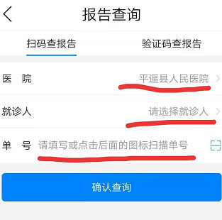 健康山西app15