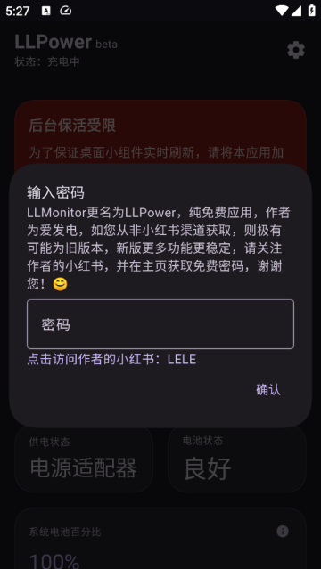LLPower官方正版