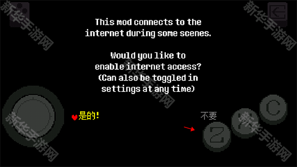 传说之下重制版