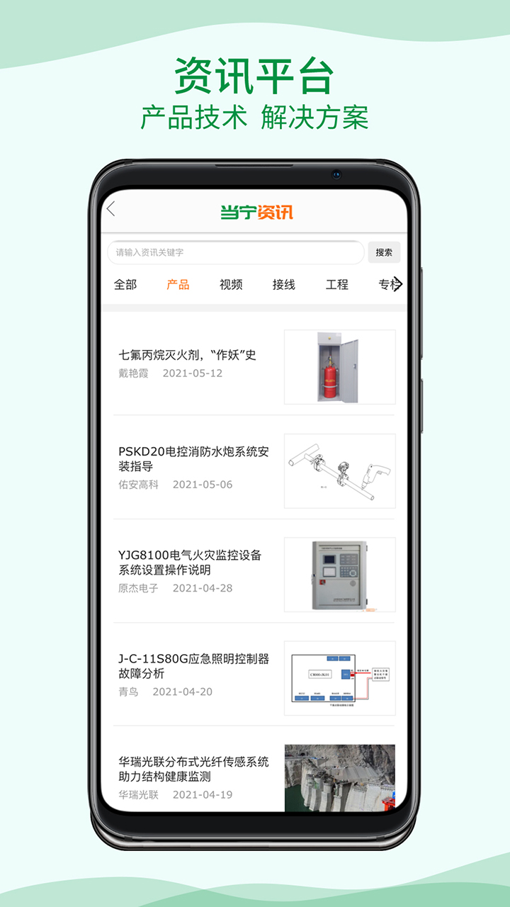 当宁消防网app v2.3.0