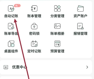 可乐记账免费版
