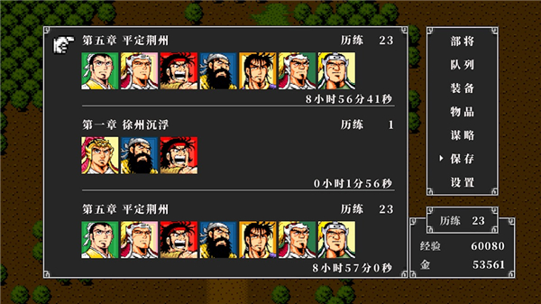 吞食天地2诸葛孔明传手机版