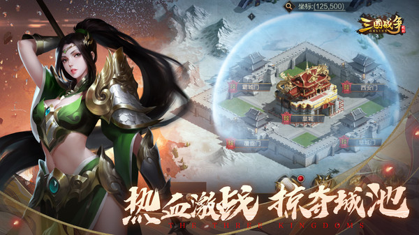 三国战争小米游戏v25.404安卓版下载 