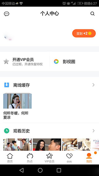 腾讯视频11