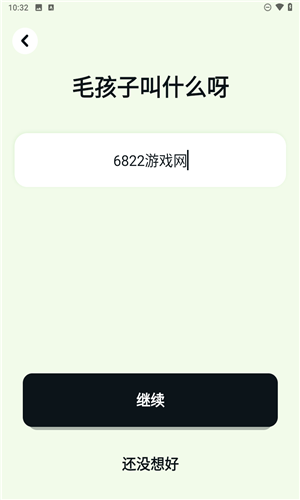 尾巴纪元