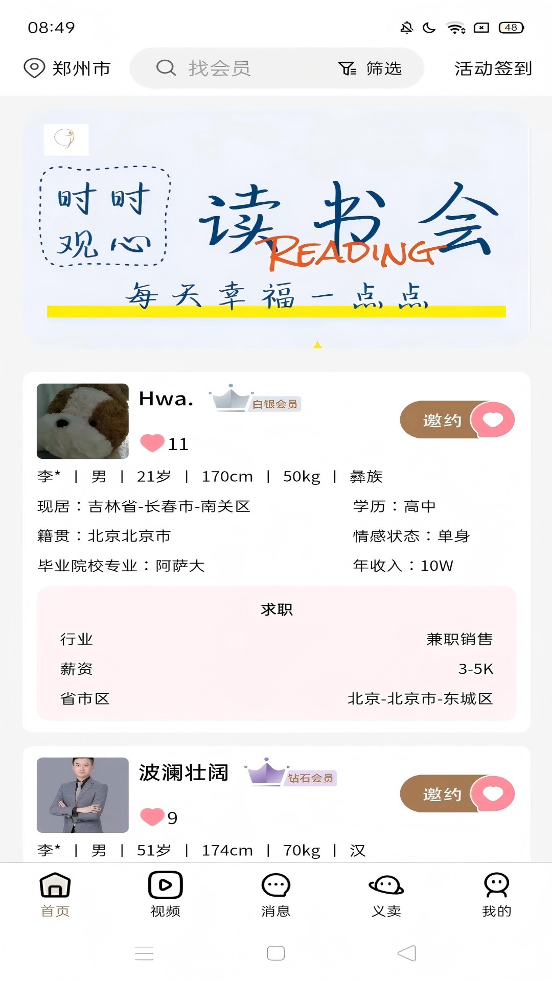 友爱之桥app v1.0.5