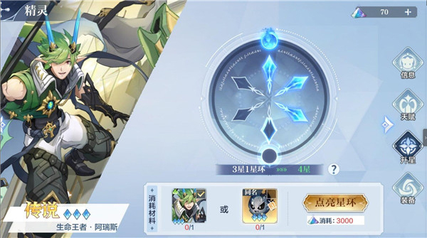奥奇传说汉化版