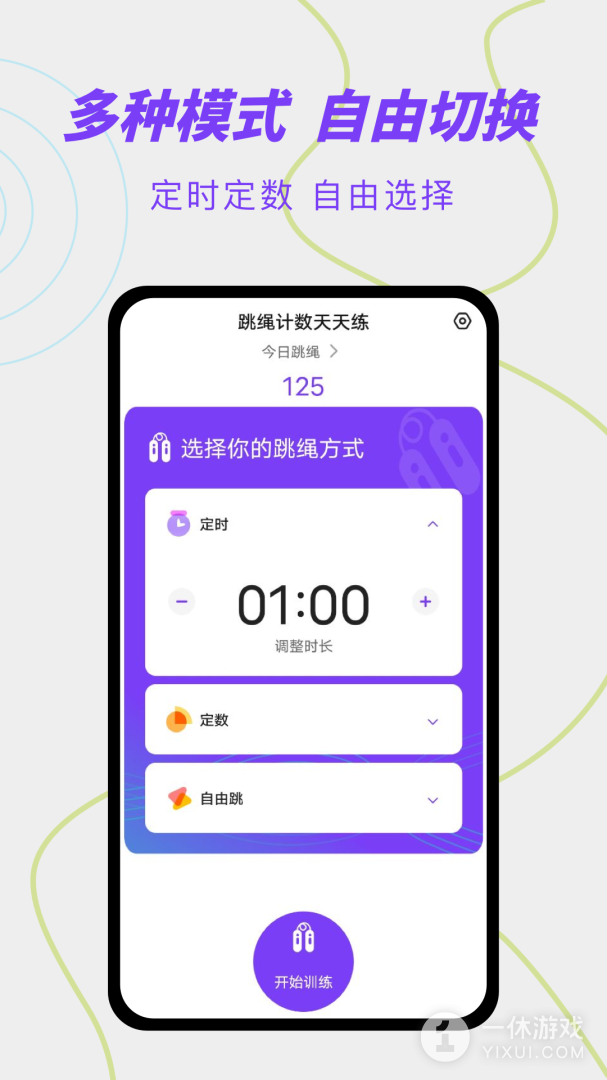 跳绳计数天天练截图3