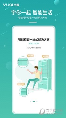 宇起