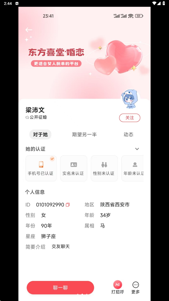 东方喜堂 v1.0.0安卓版下载