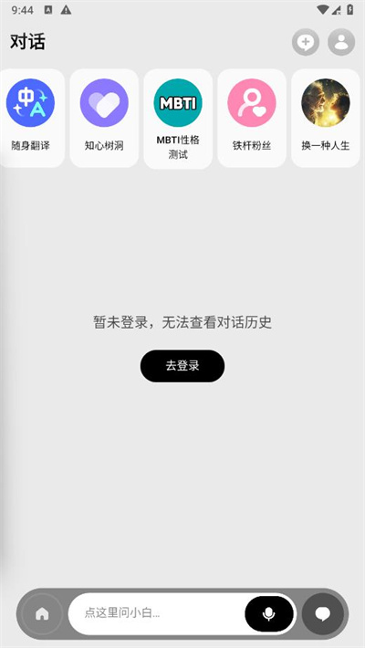 问小白7