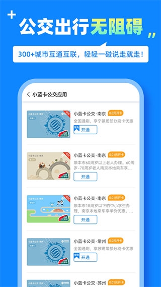 蓝小宝 v2.0.5