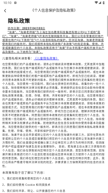 淘課免費版