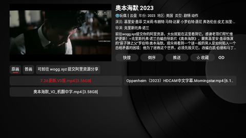 酷玩TVBox盒子版