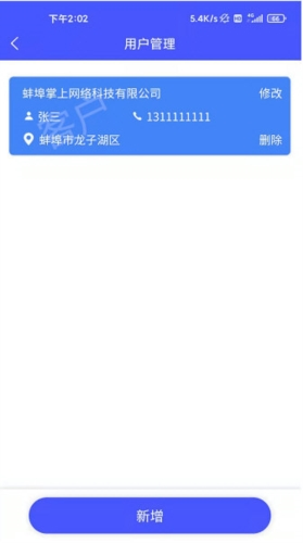睡猫云仓宣传图