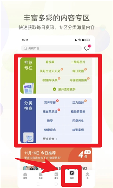 使用指南配图3
