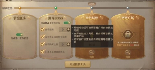 GM工具配图2