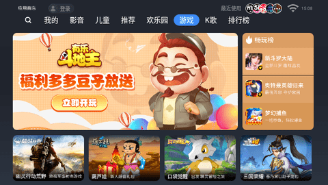 欢视商店电视盒子版