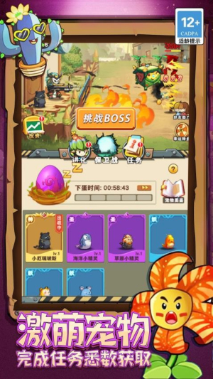 僵尸与射手游戏