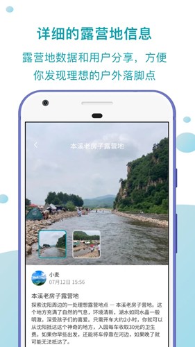 趣自驾app v2.3.4