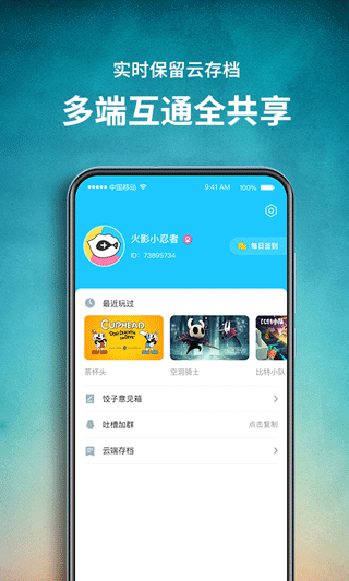 饺子云游戏 v1.3.2.15