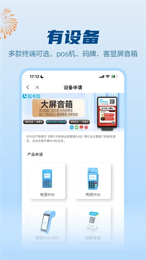 拉卡拉4
