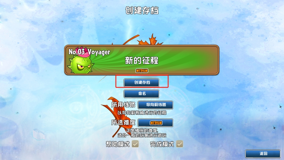 植物大战僵尸GhTr(Perfect Voyage)