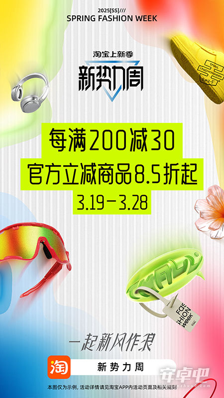 淘宝截图1