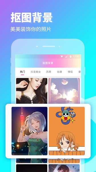 P图秀秀app图片2