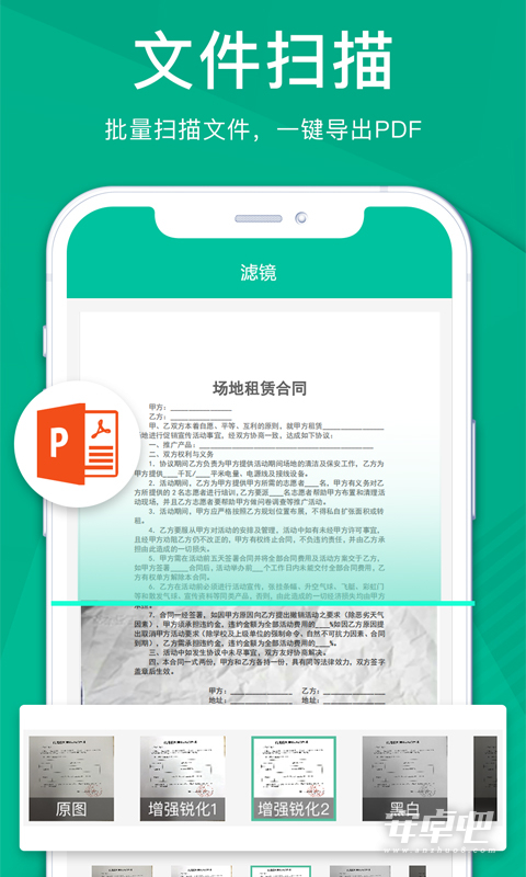 扫描仪全能王截图1