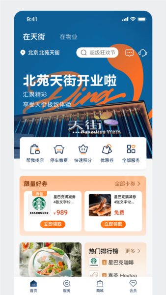 龙湖安卓版 v1.16.8