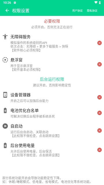 快呀跳广告APP永久免费版