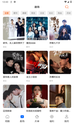 轻简免费短剧