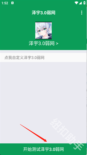 泽宇3.0弱网