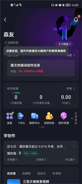 抖店商家版