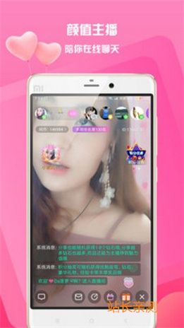 有美直播app官网截图1