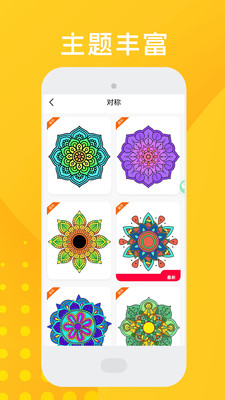 花园数字填色app v1.0.6