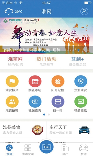 淮水安澜手机版 v7.9.0.0
