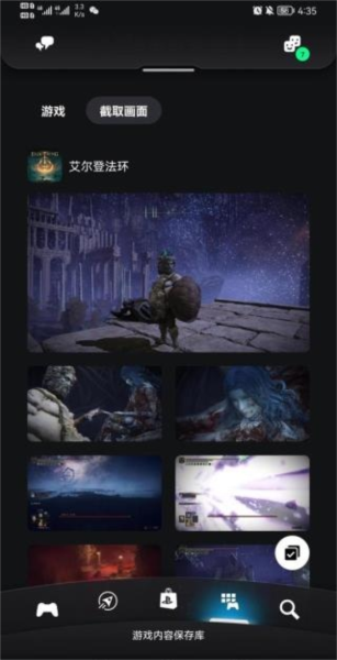 playstation港服APP