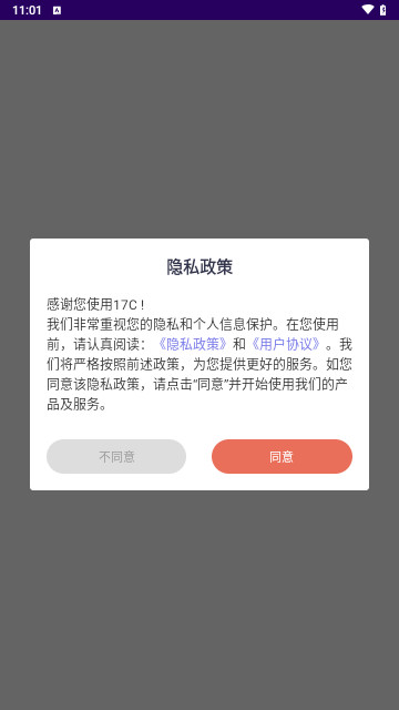 17C相机最新版