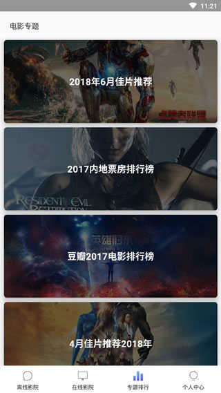 超快播放器截图