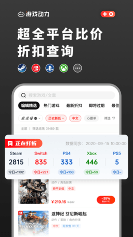 游戏动力VGN最新版2026v2.4