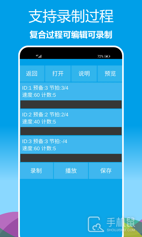 乐器节拍器 v1.0.25
