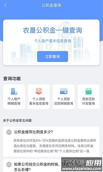 数字北大荒最新版