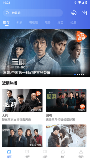 迅龙视频v2.9.0去广告版截图