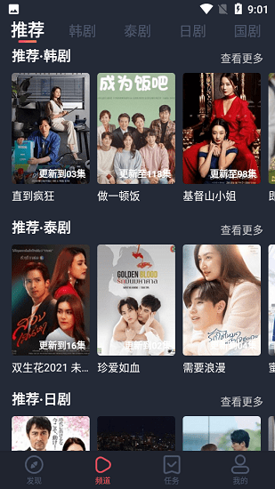 97剧迷免费追剧软件截图