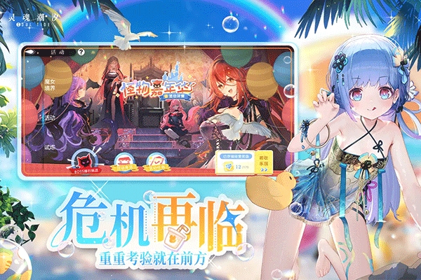 灵魂潮汐官方版下载 v0.49.0