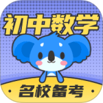 初中数学 v3.1.7