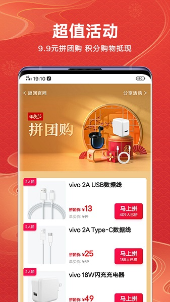vivo商城2